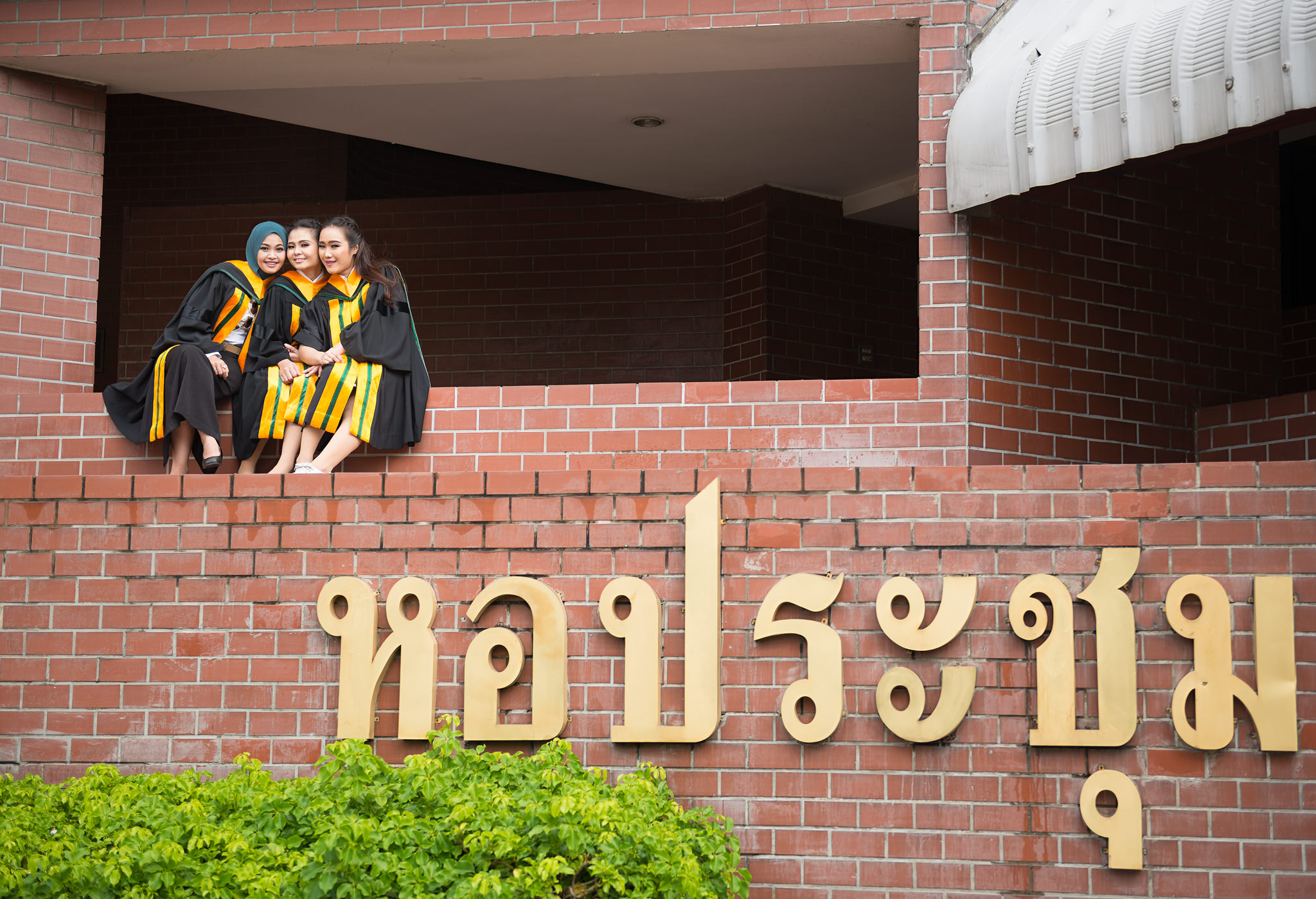 รับถ่ายรูปงานรับปริญญามหาวิทยาลัยหัวเฉียวเฉลิมพระเกียรติ