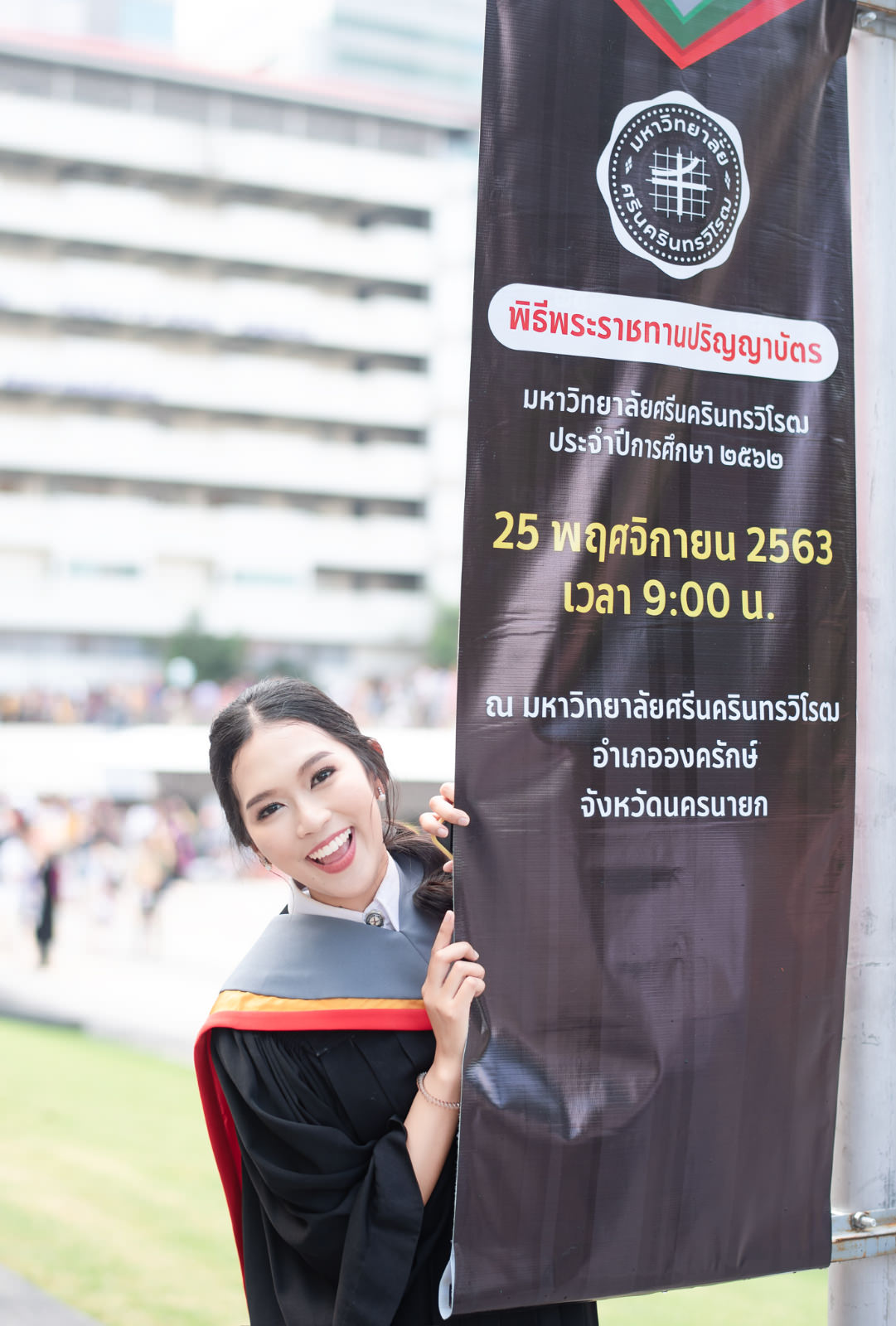 รับถ่ายรูปงานรับปริญญามหาวิทยาลัยศรีณครินทร์วิโรฒ